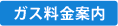 参考資料