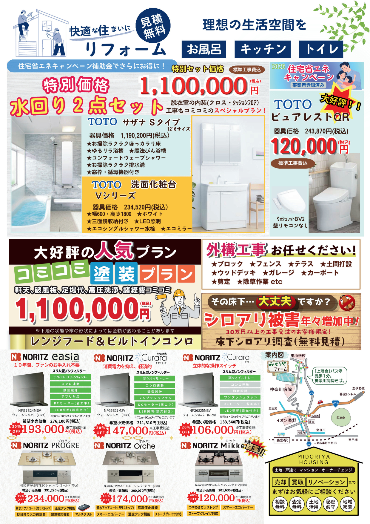 みどりや祭り